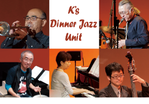 K’s Dinner Jazz Unit